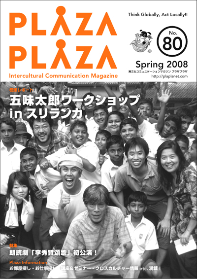 plazaplaza80