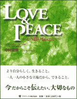 中村里美 CDアルバム　Love &　Peace