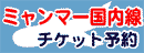 航空券
