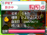 なみだ