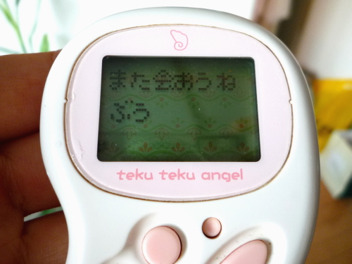 ぶうからのメッセージ