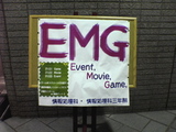 EMG