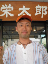 栄太郎