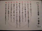 音響十カ条