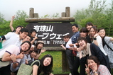 有珠山ロープ