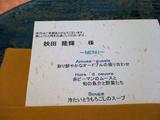 �Ф����ޤη뺧�����֥饹����_1
