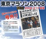 読売新聞 号外