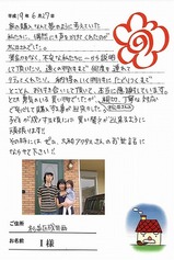 お客さんの評判 大和アクタス
