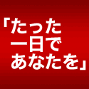 月100万