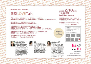 loveevent