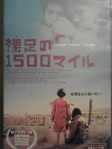 裸足の1500マイル(Rabbit Proof Fence)