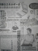 健康器具