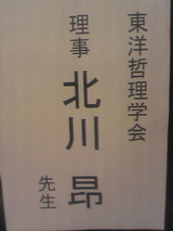 中技振