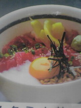 スタミナ丼