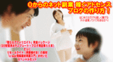 聖なるアフィリエイト