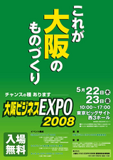 ���ӥ��ͥ�EXPO2008