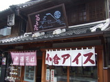 懐かしい店構え