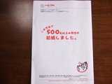 結婚できる方法テキスト