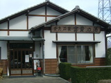富貴の湯