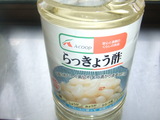 酢