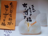 噂の包装紙