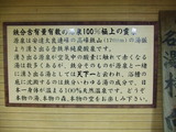 元祖湯治の宿説明文