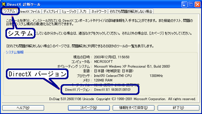 DirectX �f�f�c�[��