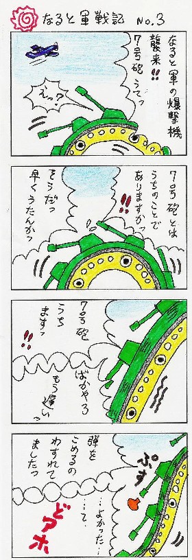 中年ダイエット9