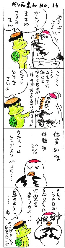 振動マシーン