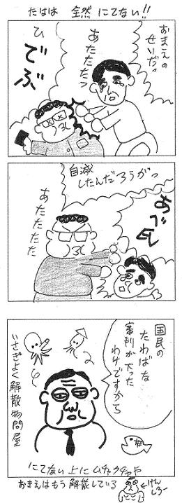 ダイエット体験記マンガ35