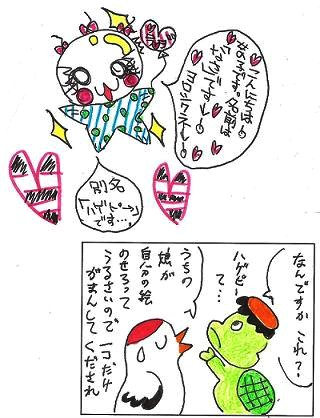 ¥À¥¤¥¨¥Ã¥ÈÂθ³µ¥Þ¥ó¥¬ 101