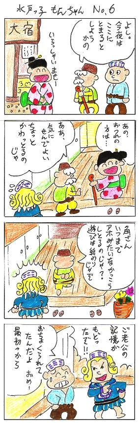 ダイエット体験記マンガ 72