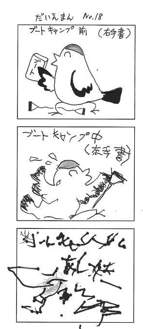 ¥À¥¤¥¨¥Ã¥ÈÂθ³µ¥Þ¥ó¥¬22