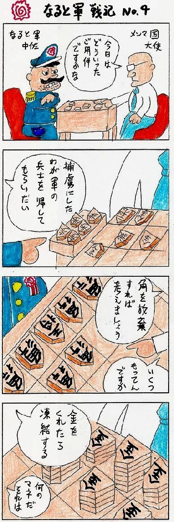 中年ダイエット10