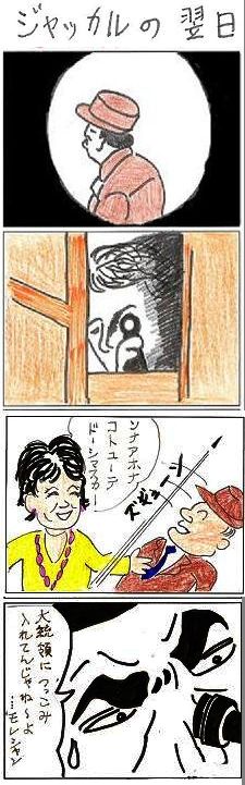 ¥À¥¤¥¨¥Ã¥ÈÂθ³ÃÌ¥Þ¥ó¥¬ 94