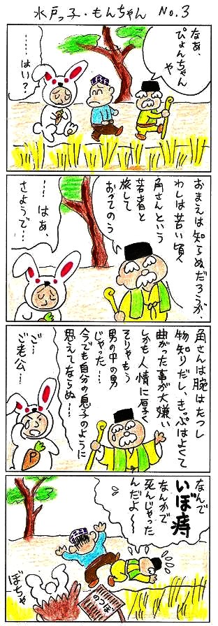 ダイエット体験記まんが 62