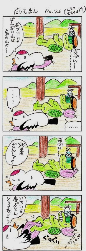 ¥À¥¤¥¨¥Ã¥ÈÂθ³µ¥Þ¥ó¥¬¡¡37