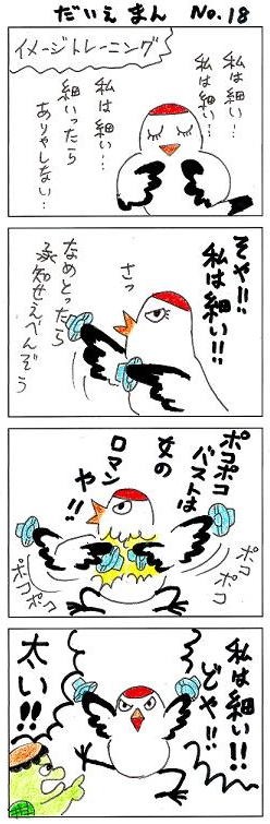 ¥À¥¤¥¨¥Ã¥ÈÂθ³ÃÌ¥Þ¥ó¥¬34-2