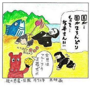 ダイエット体験談マンガ 52-2
