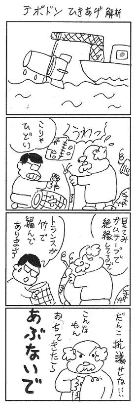 ダイエット体験談マンガ 118