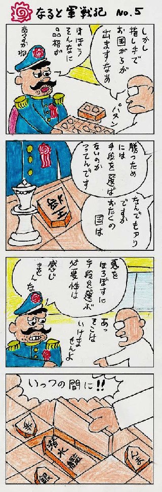 中年ダイエット14