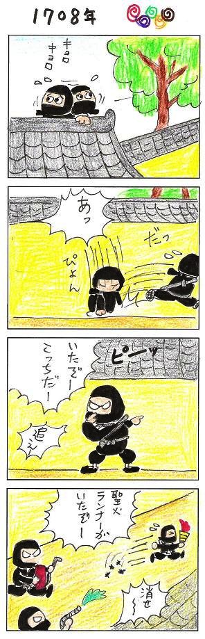 ダイエット体験談漫画 75