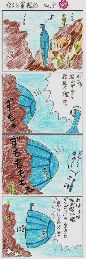 ダイエット体験記漫画 84
