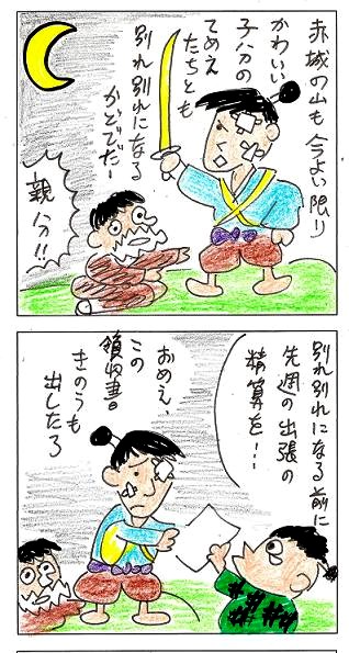ダイエット体験記マンガ36