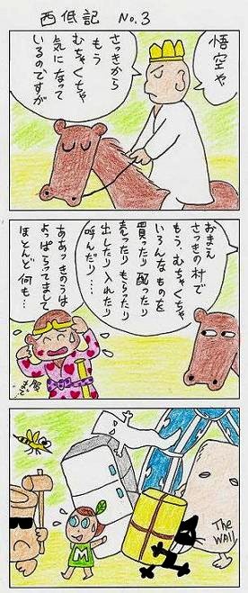 ダイエット体験記マンガ25-1