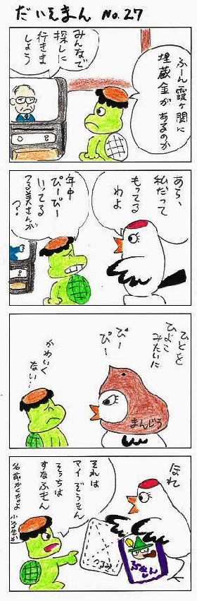 ダイエット体験記マンガ 57