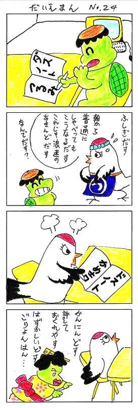 ダイエット体験記マンガ 44