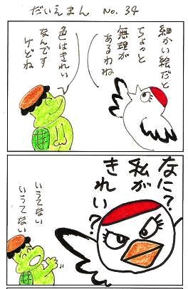 ¥À¥¤¥¨¥Ã¥ÈÂθ³µÌ¡²è¡¡91