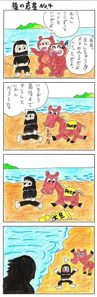 ダイエット体験談マンガ 52-1