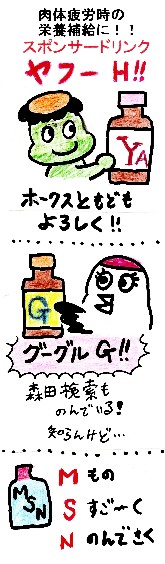 ダイエットドリンク